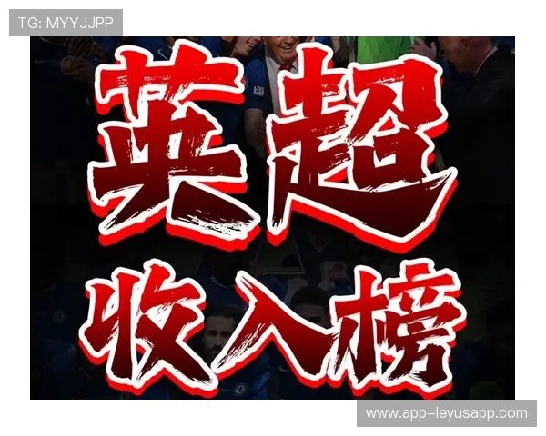 英超青训收入模式：长期投入能否带来回报？